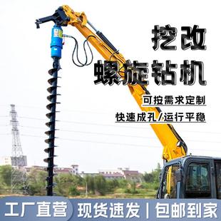 挖改螺旋钻机房屋地基光伏打桩机挖树坑电杆打洞打孔大口径钻孔机