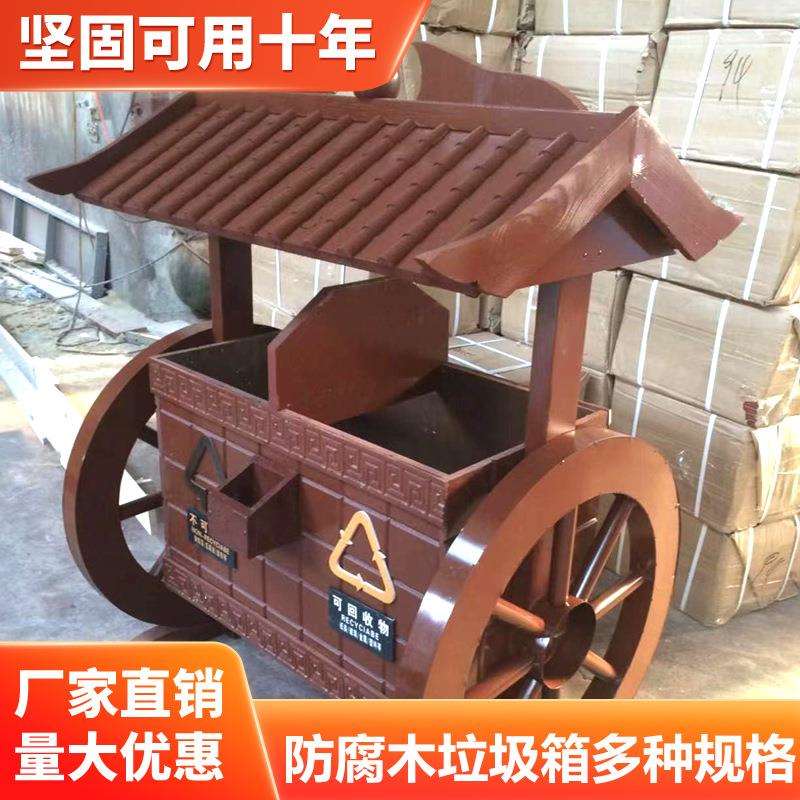 防腐木垃圾桶 户外公园景区小区碳化木垃圾箱 防腐实木复古垃圾桶