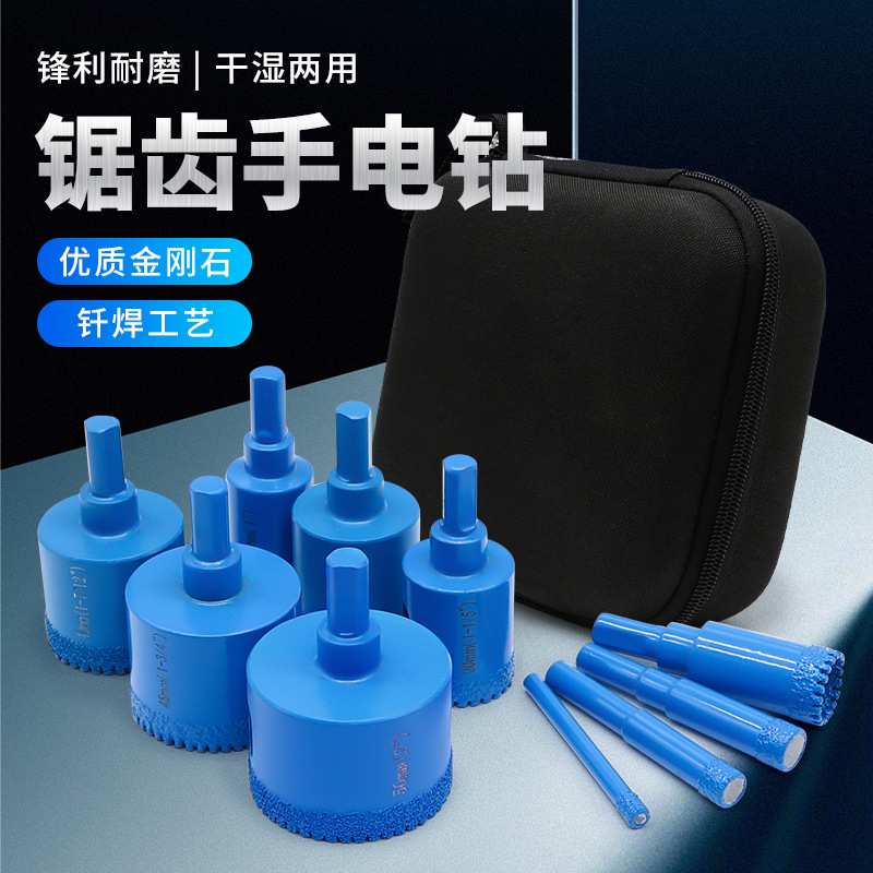 锯齿瓷砖开孔器钻头钎焊干打全磁砖陶瓷岩板玻璃大理石材打孔专用