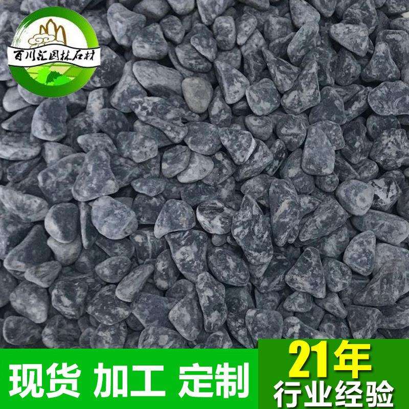 厂家供应 深灰色砾石天然水磨石黑石米磨圆黑色石子黑色水洗石仔