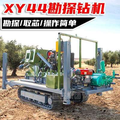 XY-44液压钻井机柴油深孔钻探机水钻机钻孔取芯机岩层取样钻机
