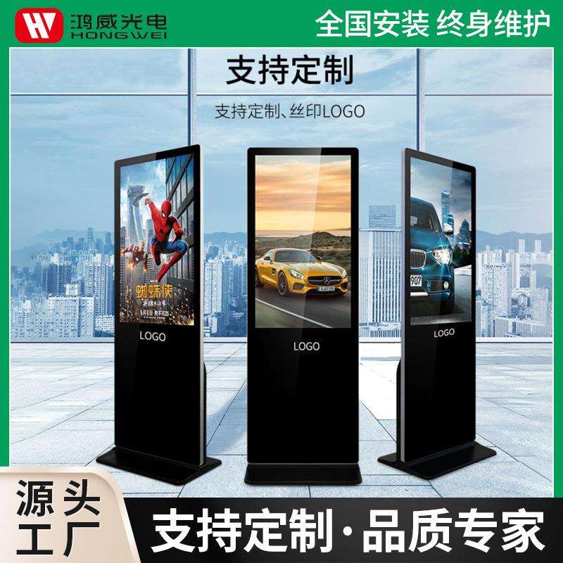 高清全彩立式广告机 商场展厅饭店点餐查询可分屏显示器数字标牌