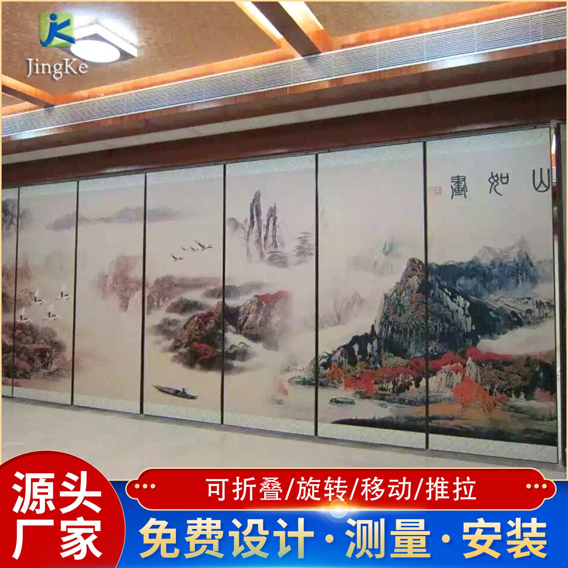 佛山隔断厂家酒店餐厅整体画活动隔断 山水画吊轨可移动折叠挡板