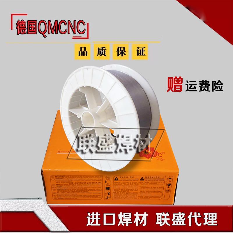 德国QMCNC铝焊丝ER1100纯铝焊丝