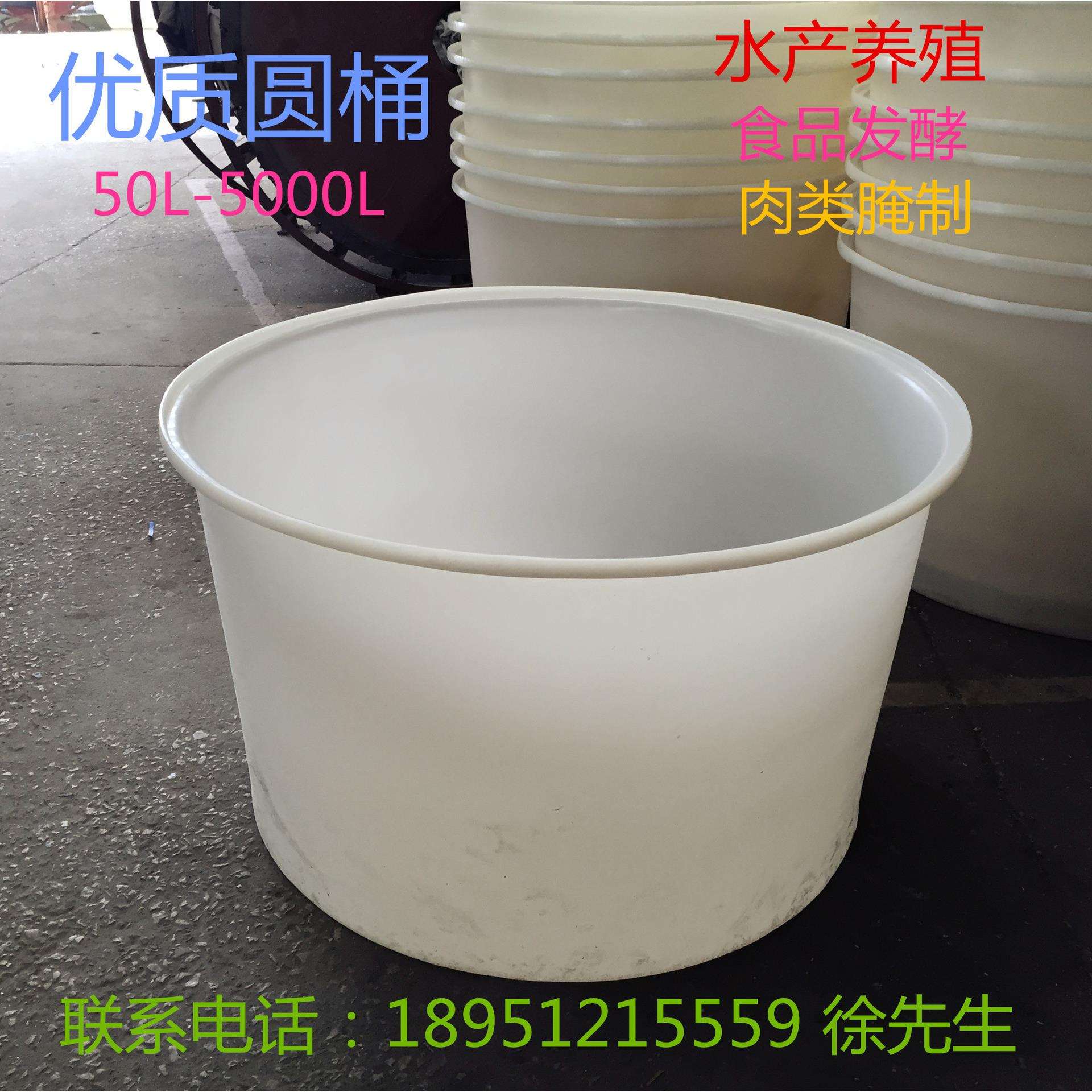 优质加厚大口塑料水海产育苗养殖圆桶 大连海带海参加工桶食品级