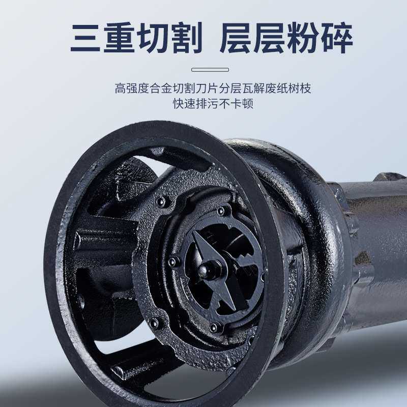 三相2.5KW国标大机切割式污水泵抽粪泥浆泵养猪场排污泵潜水图片