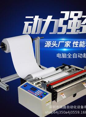 PVC反光片裁切机自动送料反光贴PVB胶片切片机偏光片绝缘纸裁纸机