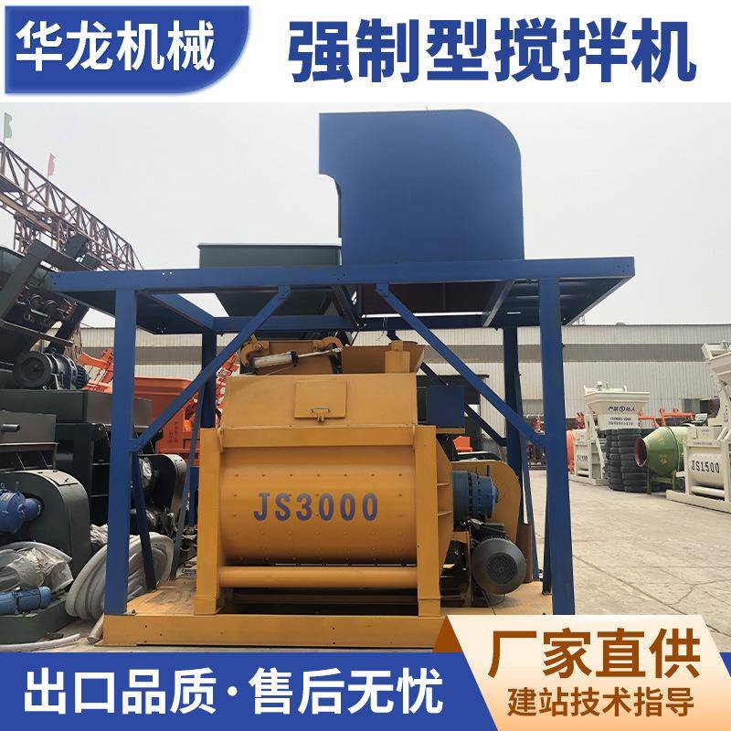厂家JS000混凝土搅拌机移动稳定土拌合站商砼180混凝土搅拌站