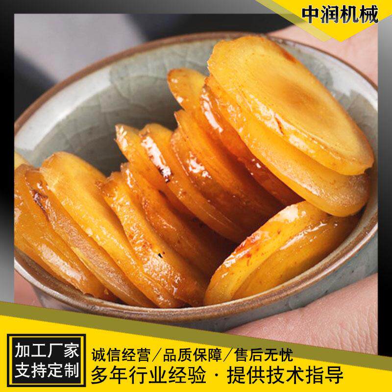 鲜参片浸渍人参片蜜渍浸糖锅人参蜜片糖煮设备