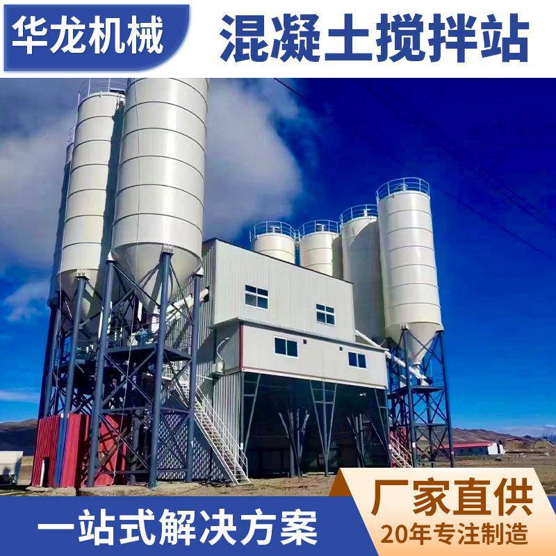 HZS120移动环保搅拌站高铁工地工程商混免基础混凝土搅拌站