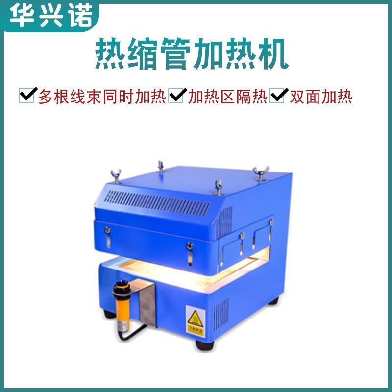 热缩管红酒机半自动小型热缩膜收缩机汽车线束高温烘热缩管加热机