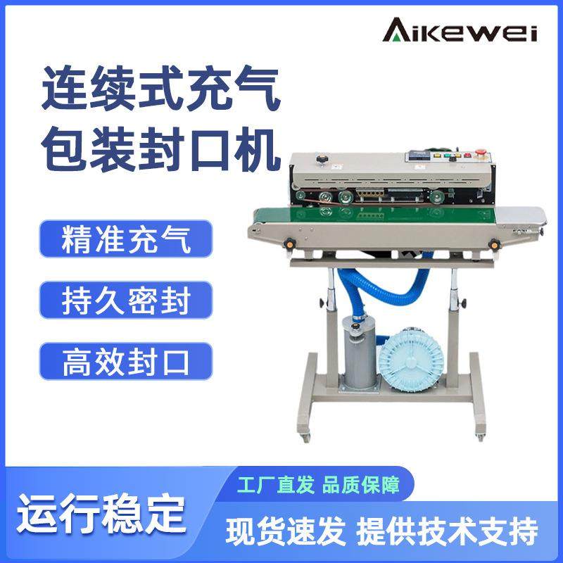 防压袋封口机连续式充气包装封口机充气封口设备暑片面包封口机,办公设备/耗材/相关服务,封口机,淘宝优惠券,粉丝福利购,淘宝优惠卷
