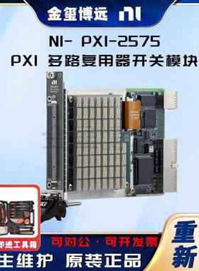 PXI-2575PXI多路复用器开关模块