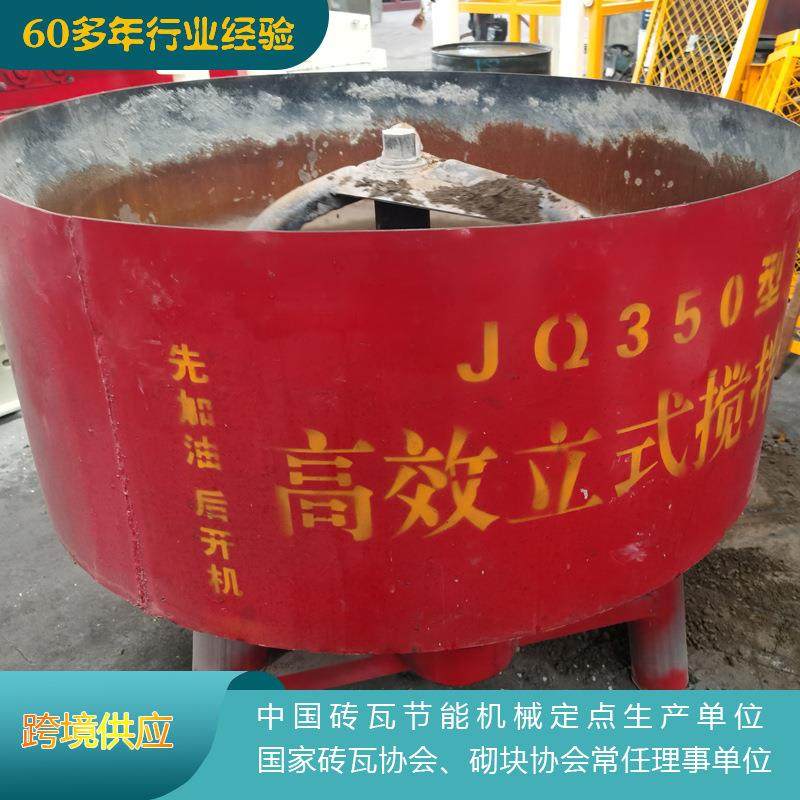 平口简易350搅拌机强制圆盘式搅拌机平口立式搅拌机,清洗/食品/商业设备,食品搅拌机,淘宝优惠券,粉丝福利购,淘宝优惠卷