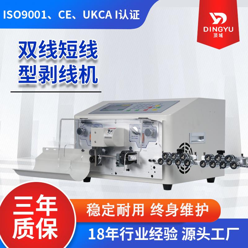 现货电脑剥线机全自动电线小线BVR线裁线机双线短线下线机