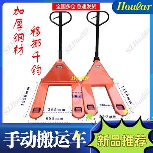 手动叉车液压搬运车地牛托盘车手动升高叉车手推升降车