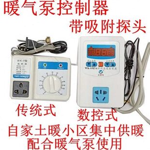 家用锅炉暖气循环泵自动温度控制器小区集中供暖循环泵数显温控