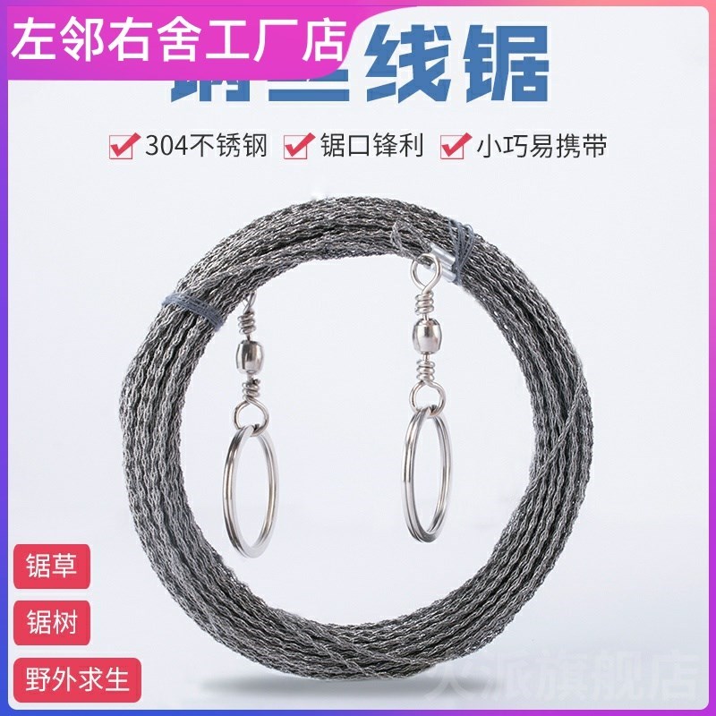 热销手工锯链条锯手用锯加长款条线锯钢丝锯细便携T手拉钢丝绳锯