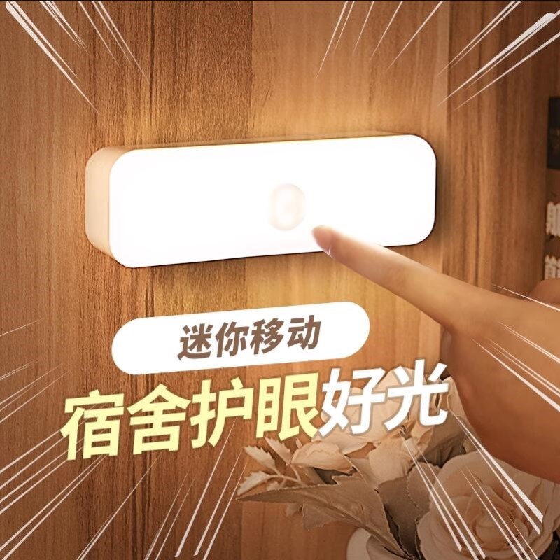 小夜灯宿舍床上用学生学习磁吸吸附床头灯L台灯充电式寝室小灯卧