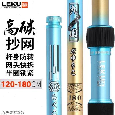 乐酷九田高碳素抄网杆裸杆超硬超轻黑坑飞抄网杆全套抄网头带快拆,户外/登山/野营/旅行用品,抄网杆,淘宝优惠券,粉丝福利购,淘宝优惠卷