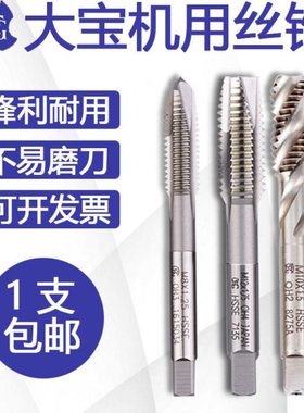 大宝TOSG螺旋丝锥超硬HSS高速钢m1234567810-20S数控丝攻机用丝攻