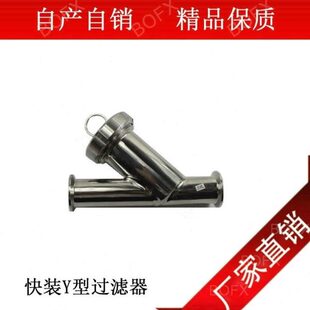快装Y型过滤器不锈钢304卫生级 卡箍管道过滤器Φ25 32 38 63