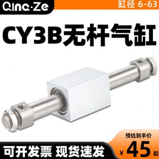 RMS磁偶式 CY1B无杆气缸CY3B10 200 500 300 100