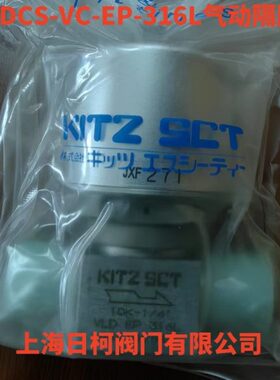 KITZSCT隔膜阀_VLD4CS-VC-EP-316L气动隔膜阀_KITZ气动隔膜阀