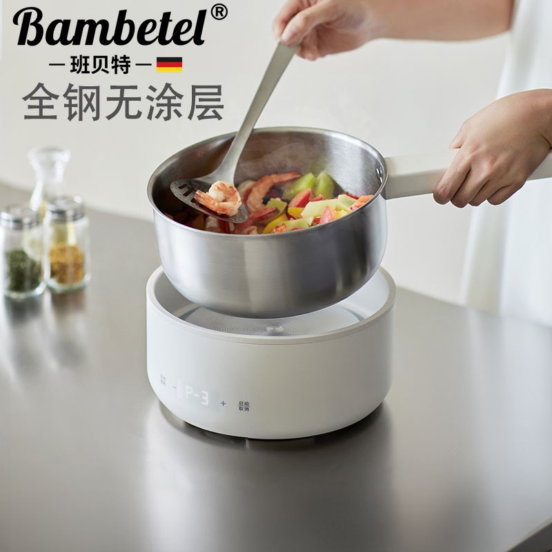 德国Bamdbetel全钢无涂层电煮锅家用多功能分体式电炒小电锅