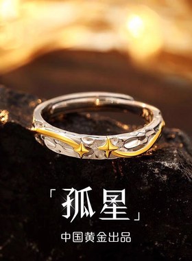 999足银孤星戒指潮男生u单身痞帅高级感可调节自律环扳指男友礼物