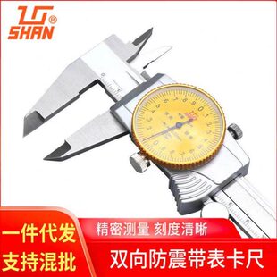桂林SHRN量具表卡 带表游标卡尺0-150mm 代表卡尺 量大优惠