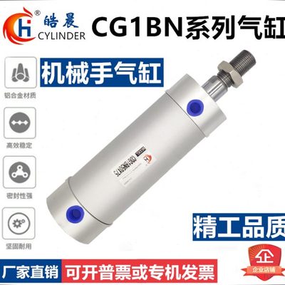 CG1BA机械手气缸CDG1BN32-25-50-80-100-120-150-200-300-450-750