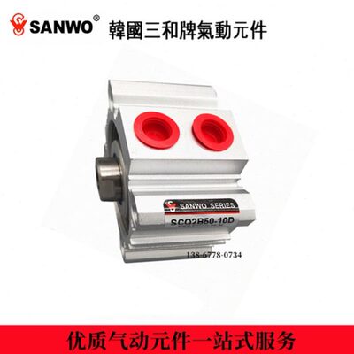 韩国三和气缸SCQ2B80/SCDQ2B80-55/60/65/70/75/80/85/90/100DM
