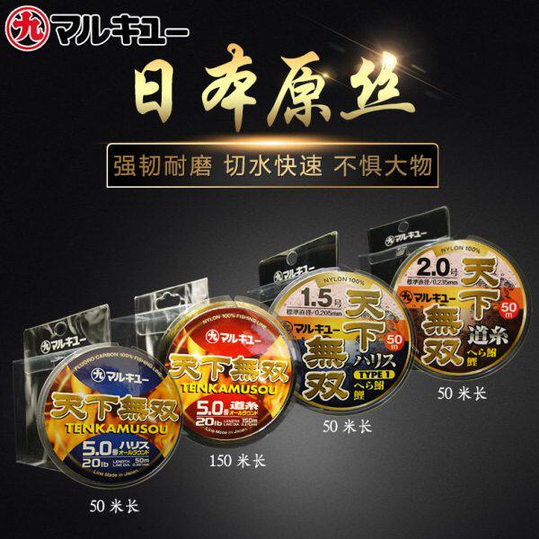 丸九台钓鱼线主线子线日本原丝超强拉力尼龙垂钓竞技渔具用品