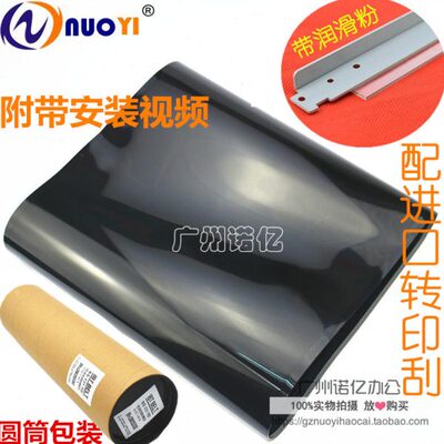 全新进口 兼容柯美C353 C210 C203 C253 C200 C7721 C7720 转印带