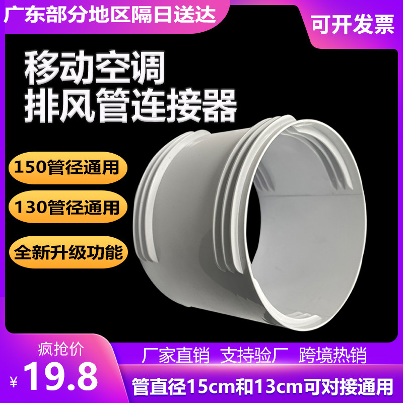 移动空调排风管对接器接口排气管加长管排热管伸缩管延Z长管通用