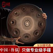 鲁儒乐器厂 手碟手碟鼓handpan手碟d小调演奏级手碟钢舌鼓乐器