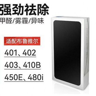 适配Blueair布鲁雅尔AV401/402/403/450E/410B空气净化器滤网滤芯