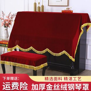 钢琴罩半罩金丝绒盖布琴帘电子琴披钢琴凳布罩琴行遮布