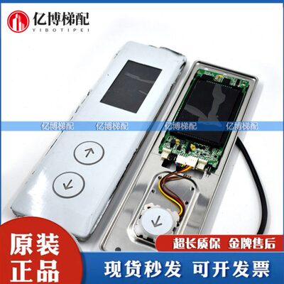 电梯外呼显示板LMSLIMSTN430H(CAN)V1.0.4 液晶显示屏XX043TY3