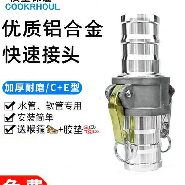 C型铝合金快速接头软管水管对接器油罐车变径油管接头1寸2寸3寸4,五金/工具,管接头,淘宝优惠券,粉丝福利购,淘宝优惠卷