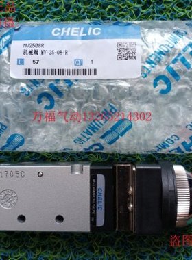 气立可机械阀MV-20/23/25-01/02/03/04/05/06/07/08/09/10-B/R/G