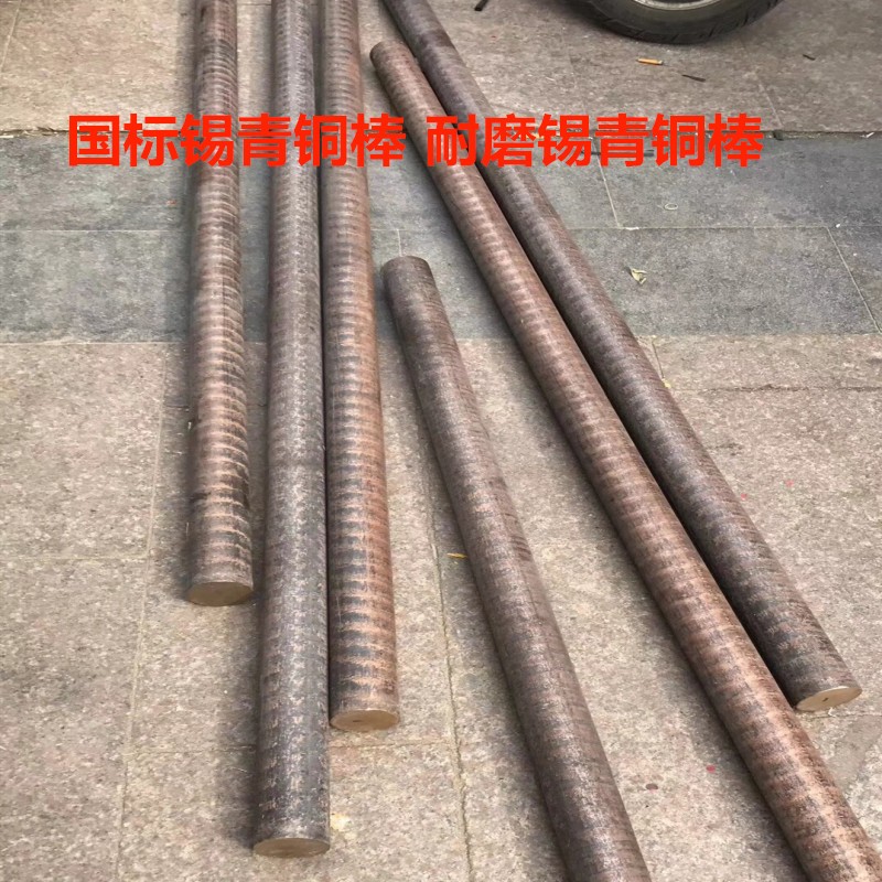 空心锡青铜管 锡青铜棒 锡青铜套 锡青铜板663S 耐磨锡青铜铜套