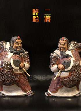 石湾陶瓷公仔门神中式摆件家居装饰品哼哈二将客厅门厅精品手工