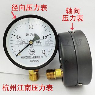 杭州江南牌压力表储气径向直接轴向背接式Y100Z压力表西湖牌
