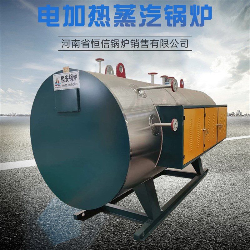 恒信锅炉电加热全自动蒸汽发生器 大型商用电加热蒸汽发生器厂家