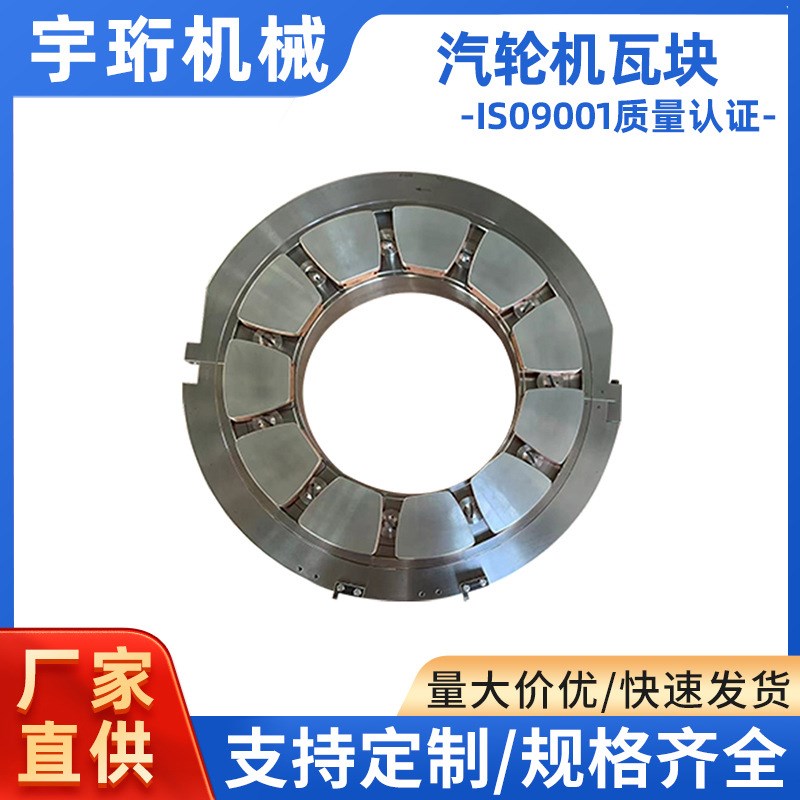 厂家长期供应汽轮机瓦块巴氏合金轴瓦修复 各种机械巴氏合金轴瓦