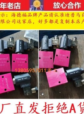 台湾海德福HYDFORCE插装式电磁阀SV-08-2B SV-08-2D SV-08-21/22