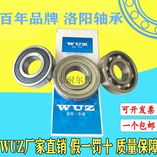 洛阳东培WUZ深沟球轴承6315 6316 6317 6318 6319铁ZZ胶盖2RS/2RZ