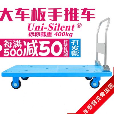 400kg大车板连和静音平板车折叠手推车双层搬运车仓库uni-silent